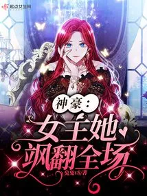 Shenhao: the Heroine Wowed the Audience