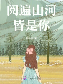 I Read All the Mountains and Rivers and It's All You