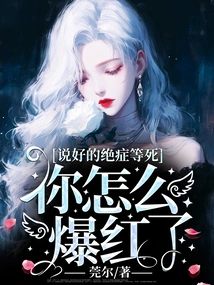 We Said We Were Terminally Ill and Waiting to Die, How Did You Become Famous?