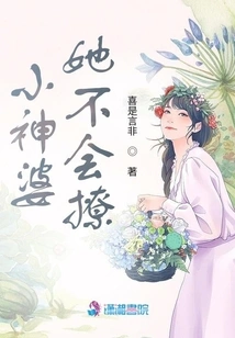 She Doesn't Know How to Flirt with the Little Goddess