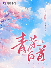 Green Tea White Head