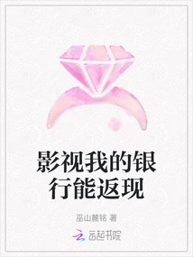 Film and Tv My Bank Can Give You Cash Back