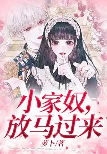 Little House Slave, Let Your Horse Come Over