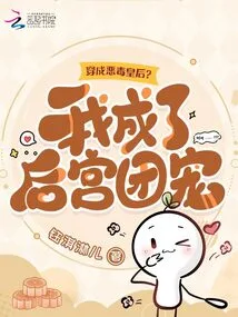 Dressed as the Evil Queen? I Became the Darling of the Harem