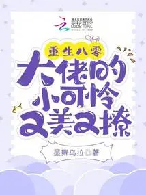 Rebirth in the 1980s: the Boss's Little Pitiful Girl is Beautiful and Flirtatious