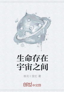 Life Exists in the Universe