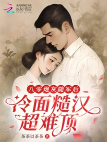 After the Cannon Fodder of the 1980s Joined the Army, the Cold-faced Rough Man Was Extremely Difficult to Resist