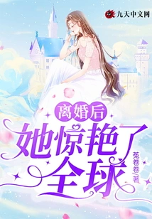 After the Divorce, She Shocked the World