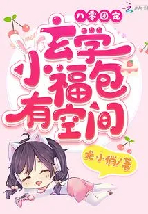 The Favorite of the 80s Group: There is Room in the Little Metaphysics Blessing Package