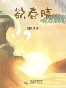 Desire for Spring Dawn