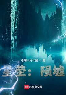 Star Tomb: Fallen Ruins