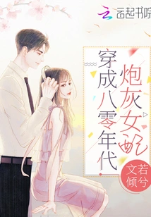 Dressed as a Cannon Fodder Female Supporting Role in the 1980s