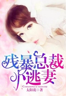 The Cruel Ceo's Runaway Wife