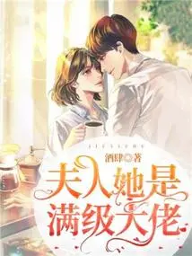 Madam, She is a Full-level Boss