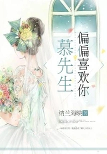 Mr. Mu, I Just Like You