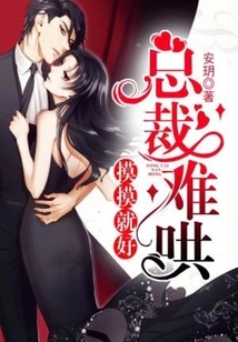 The Ceo is Hard to Coax, Just Touch Him