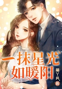 A Touch of Starlight Like Warm Sun