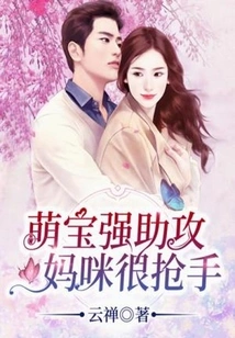 Mengbaoqiang Assists: Mommy is Very Popular