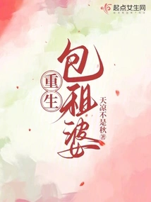 Rebirth of a Chartered Wife