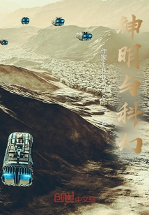 Gods and Science Fiction