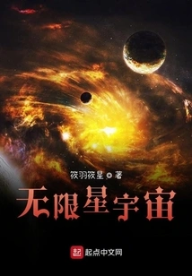 Infinite Star Universe