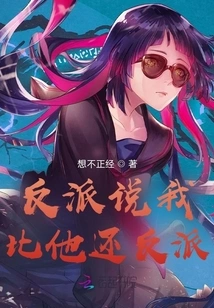 The Villain Said That I Am More Villain Than Him