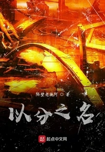 In the Name of Points