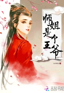 Senior Sister is a Prince