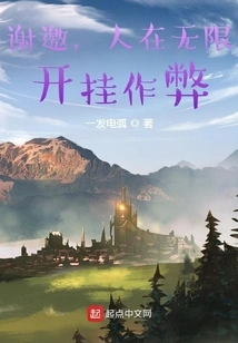 Thank You for the Invitation, There Are Infinite People, Cheating