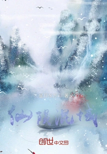 Immortal Meteor Mixed Realm