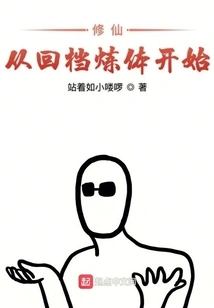 Cultivation of Immortality Begins with Refining the Body