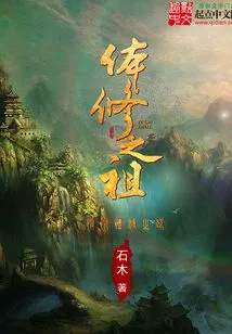 The Ancestor of Physical Training