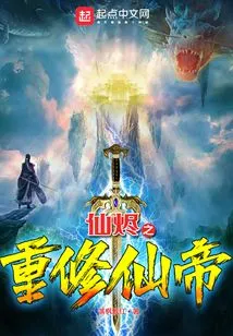 Immortal Ember: Re-cultivating the Immortal Emperor