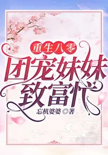 Rebirth in 1980s: the Group-favorite Sister is Busy Getting Rich