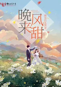 Sweet Evening Breeze