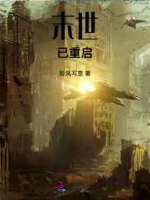 The Apocalypse Has Restarted