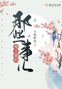 Things About the Landlady