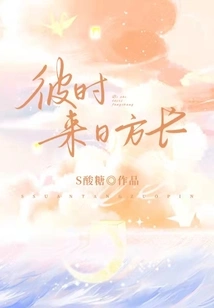 The Days Will Be Long at That Time