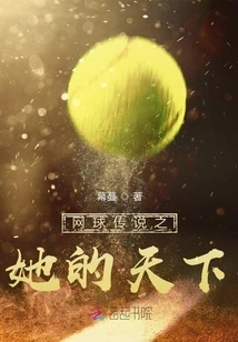 Tennis Legend: Her World