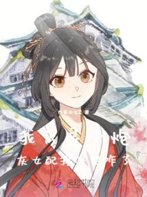 I'm Just a Cannon Fodder Female Supporting Role, so What's Wrong with That?