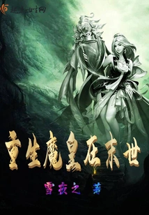 The Demon King is Reborn in the Last Days