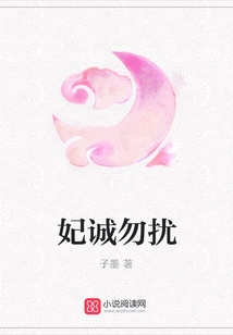 Concubine, Please Do Not Disturb Me