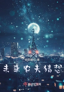 Future Farmer Conjecture