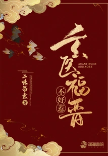 Mysterious Doctor Fujin is Not Easy to Mess With