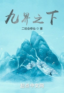 Under the Nine Realms