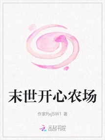 Apocalyptic Happy Farm