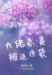 Big Guys Are Always Forced to Counterattack