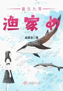 Rebirth of the 90-year-old Fisherman Girl