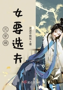 The Legitimate Daughter of the Yuan Family Wants to Choose a Husband