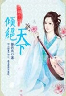 The Bride to Be Married: Night Song